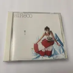 ＨＩＲＯＣＯ ：朝やけ