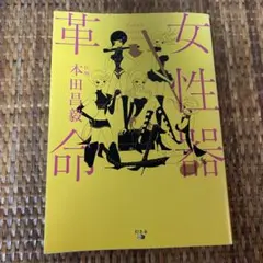 2026年最新】本田毅の人気アイテム - メルカリ