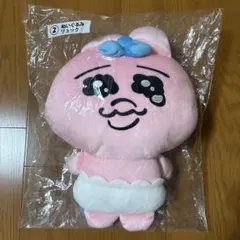 おぱんちゅうさぎ ぬいぐるみリュック 約40cm