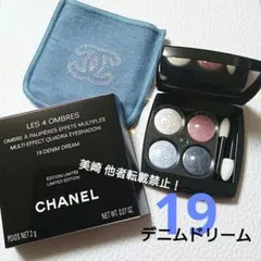 ●１度使用●CHANEL シャネル レキャトルオンブル 19 デニムドリーム