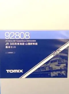 1*C様 限定品 TOMIX 92991 JR300-3000 東海道山陽新幹線 トミックス 92991 <限定>300 3000系東海道・山陽新幹線16両セット