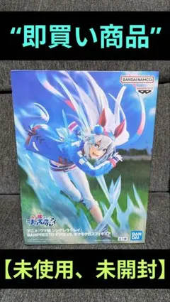 H*U様 ★希少商品です★ 〜ウマ娘 シンデレラグレイ タマモクロス フィギュア