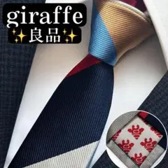 良品✨giraffe ネクタイ　ジラフ　ジャガード　レジメンタル　ナロータイ
