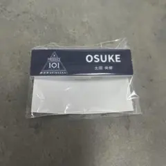 PRODUCE 101 JAPAN ネームプレート 土田 央修 - メルカリ