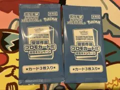 ポケモンカード 熱風のアリーナ プロモパック 未開封　2枚セット