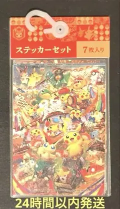 ポケモン]ポケモンセンター トウホク ステッカーセット - メルカリ