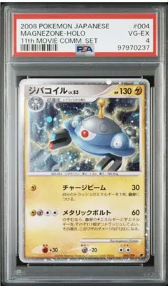 2026年最新】ジバコイル psa10の人気アイテム - メルカリ
