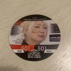 다트라이브 캡슐 무라마츠 미라이 No.04