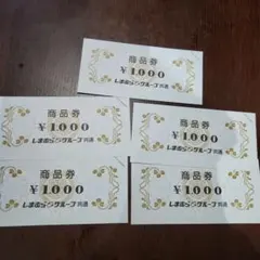 2025年最新】しまむら 商品券の人気アイテム - メルカリ
