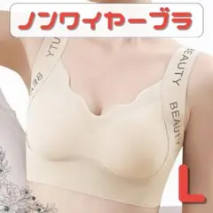 ノンワイヤーブラ ナイトブラ パッド付き シームレス スポーツブラ Ｌ ホワイト