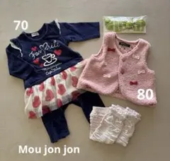 【moujonjon 秋冬2点セット】ロンパース70 ボアベスト80 小物付き
