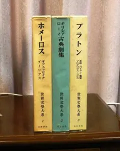 2026年最新】世界文学 筑摩の人気アイテム - メルカリ