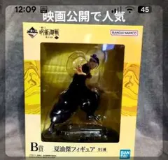 2025年最新】BANDAI その他の人気アイテム - メルカリ