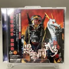 2026年最新】愚零闘武多の人気アイテム - メルカリ