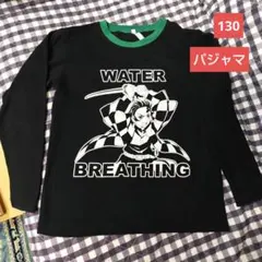 鬼滅の刃　パジャマ上　130