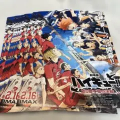 劇場版 ハイキュー!! ゴミ捨て場の決戦 フライヤー×10