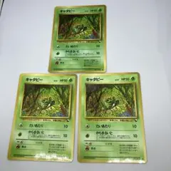 キャタピー ポケモンカード 3枚セット 旧裏