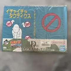 NARUTO イチャイチャタクティクス クッションカバー D-3のサムネイル