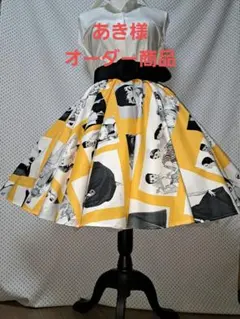 あき様オーダーサーキュラースカート