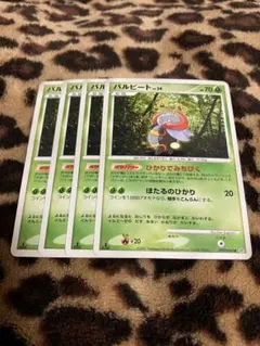 ポケカ　バルビート4枚セット　819のサムネイル