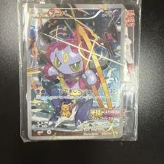 フーパ：光輪の超魔神 フーパ 入場者プレゼント PROMO XYシリーズプロモ