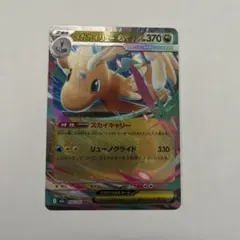 メガカイリューex RR MEGA ハイクラスパック MEGAドリームex