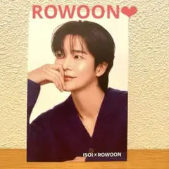 ROWOON ロウン　トレカ　ポストカード isoi フォトカード ロウン Rowoon 2枚セット ポストカード
