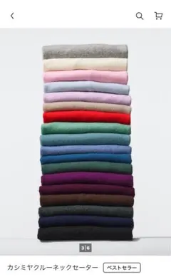 カシミア ニット