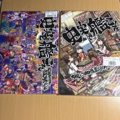 虫実で艦これ　2巻セット