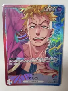 【二つの伝説】マルコ　リーダーパラレル