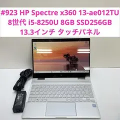 ☆訳有☆ HP Spectre X360 16GB 256GB _1003 - メルカリ