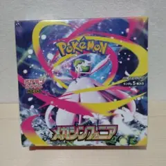 メガシンフォニア　新品未開封シュリンク付き　1BOX