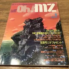 2025年最新】oh MZの人気アイテム - メルカリ