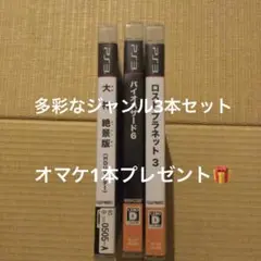 PS3ソフト　大神 絶景版＋バイオハザード6＋ロストプラネット3＋オマケ1本