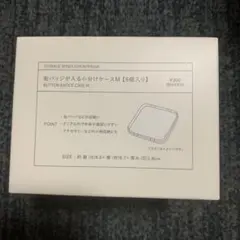 スリーコインズ　缶バッジが入る小分けケース M 6個入り