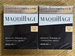 マキアージュ　ドラマティックパウダリー EX オークル10