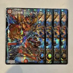 2026年最新】デュエマ グレンモルトの人気アイテム - メルカリ