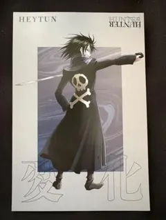 HUNTER x HUNTER フェイタン　ポストカード　アニメイト特典
