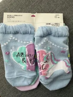 靴下　13から18センチ　3足セット