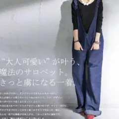 antiqua パターントルソ 深Vネック ワイドデニムサロペット