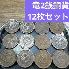 2025年最新】古銭の人気アイテム - メルカリ