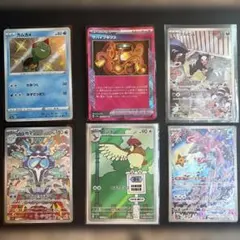ポケモンカード まとめ売り サバイブギプスイルカマン　ピジョン　ミガルーサのサムネイル