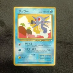 2026年最新】タッツー 旧裏の人気アイテム - メルカリ