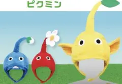 なりきりピクミン帽子　赤と黄色 2点セット