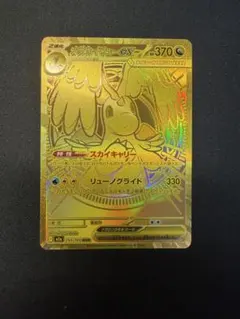 2026年最新】メガカイリューex murの人気アイテム - メルカリ