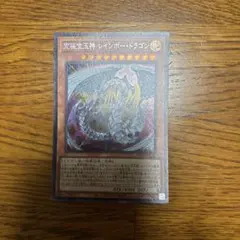 PSA8】究極宝玉神レインボー・ドラゴン レリーフ 遊戯王 - メルカリ