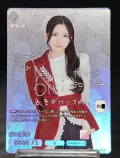 ビルディバイドブライト 櫻坂46 谷口愛季 SC サインカード - メルカリ