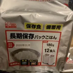 非常食アイリスオーヤマ長期保存パックごはん 180g×48食 2028年5月 