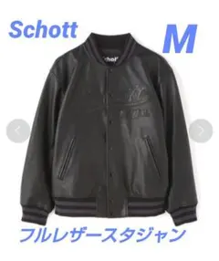 2026年最新】schott スタジャンの人気アイテム - メルカリ