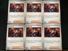 ポケモンカード ギーマの一手 6枚
